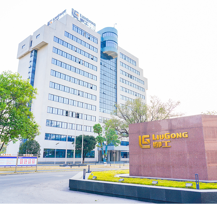 柳工公布上半年業(yè)績：凈利潤12.3億元，同比增長25.05%